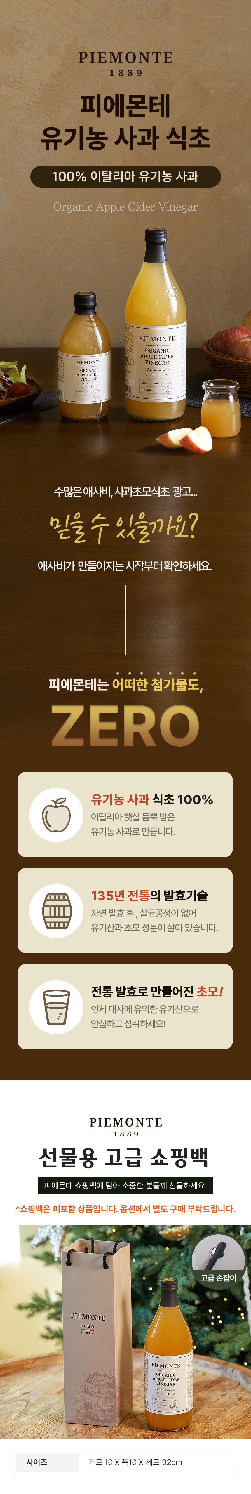 애플사이다비니거