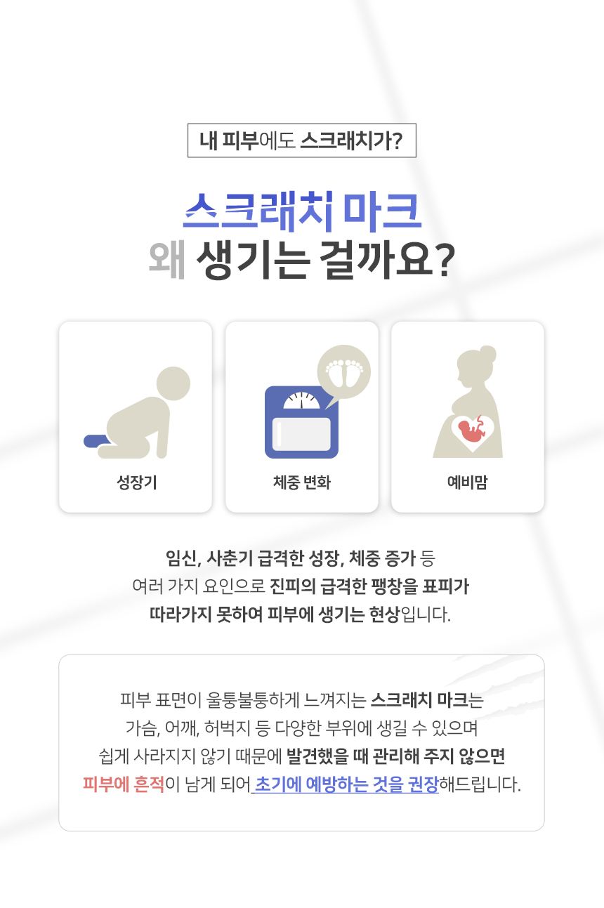 러블리랩 스크래치 닥터 케어 크림