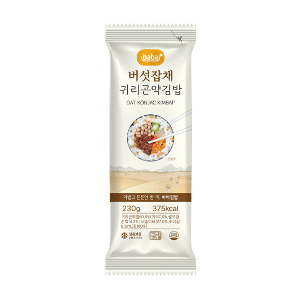 (올곧)바바김밥10줄기획(참치마요,귀리곤약유부우엉,귀리곤약버섯잡채)
