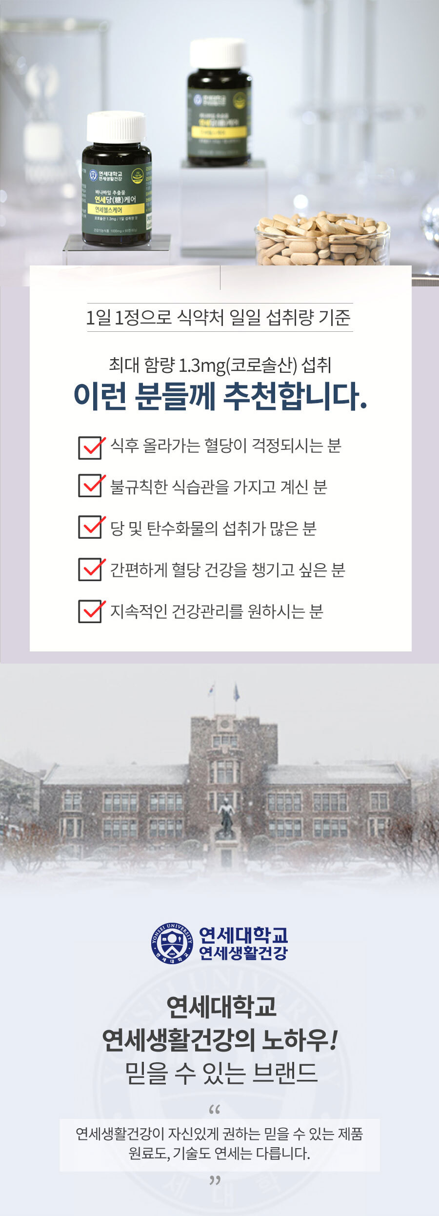 연세 당케어 식후 혈당관리 혈행개선제 혈압 혈당 영양제 바나바잎 5통 10개월-모바일 11번가
