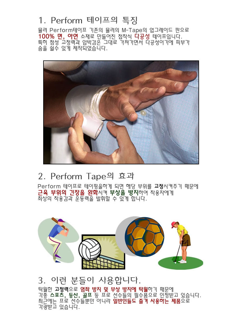 Perform Tips perform_02.jpg