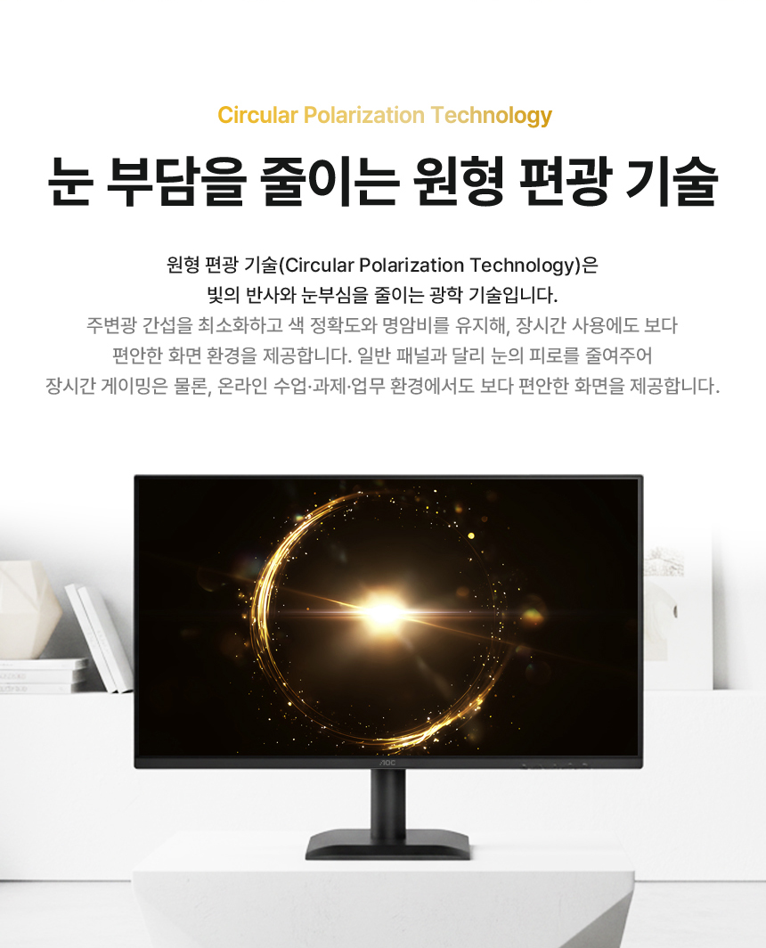 알파스캔 AOC 27E40L 27인치 보더리스 144Hz IPS 원형편광 시력보호 아이케어 AI HDR 무결점 듀얼 사무 홈 모니터 27%EC%9D%B8%EC%B9%98 %EC%8B%9C%EB%A0%A5%EB%B3%B4%ED%98%B8 %EB%AA%A8%EB%8B%88%ED%84%B0 27E40L DB 07
