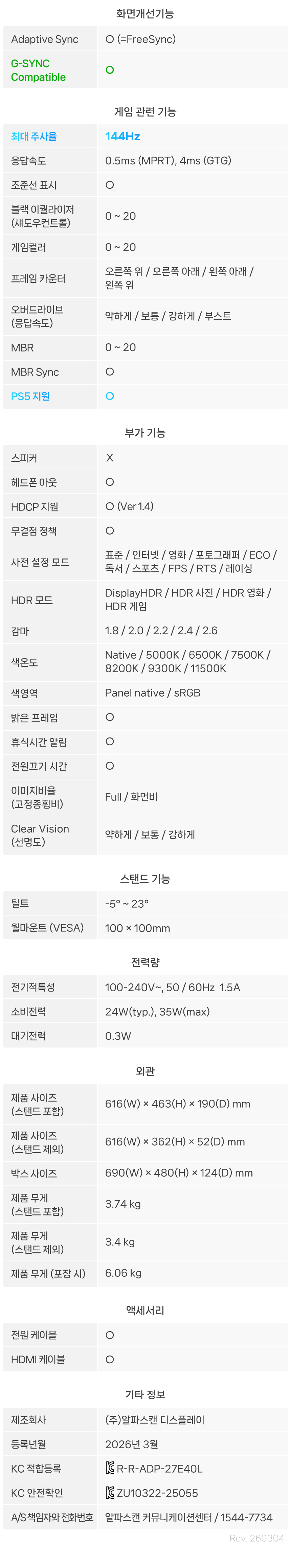알파스캔 AOC 27E40L 27인치 보더리스 144Hz IPS 원형편광 시력보호 아이케어 AI HDR 무결점 듀얼 사무 홈 모니터 27%EC%9D%B8%EC%B9%98 %EC%8B%9C%EB%A0%A5%EB%B3%B4%ED%98%B8 %EB%AA%A8%EB%8B%88%ED%84%B0 27E40L DB 27