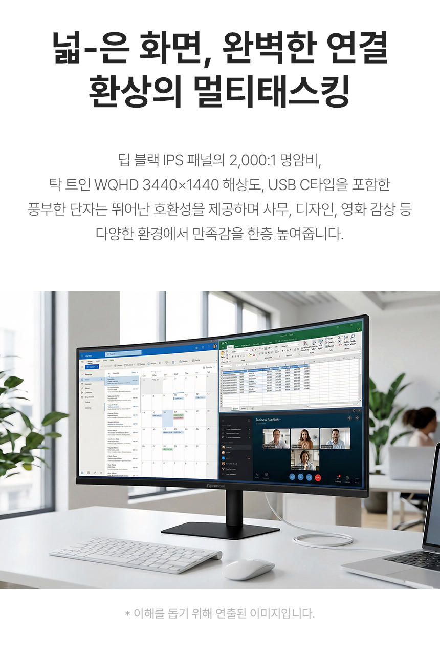 알파스캔 3425Q120 울트라와이드 WQHD 딥 블랙 IPS 120Hz C타입 HDR 높낮이 무결점 34인치 커브드 모니터 34%EC%9D%B8%EC%B9%98 USB C %EB%AA%A8%EB%8B%88%ED%84%B0 3425Q120 %EB%AC%B4%EA%B2%B0%EC%A0%90 04