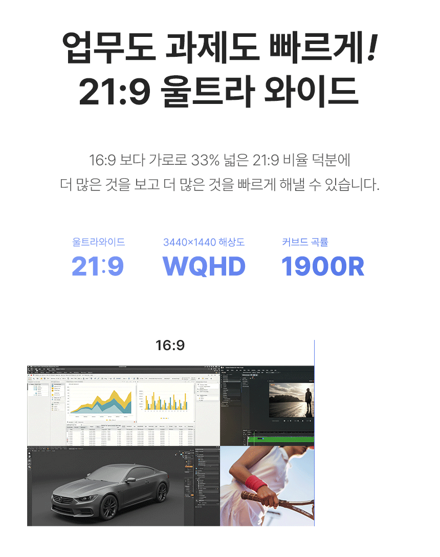 알파스캔 3425Q120 울트라와이드 WQHD 딥 블랙 IPS 120Hz C타입 HDR 높낮이 무결점 34인치 커브드 모니터 34%EC%9D%B8%EC%B9%98 USB C %EB%AA%A8%EB%8B%88%ED%84%B0 3425Q120 %EB%AC%B4%EA%B2%B0%EC%A0%90 06