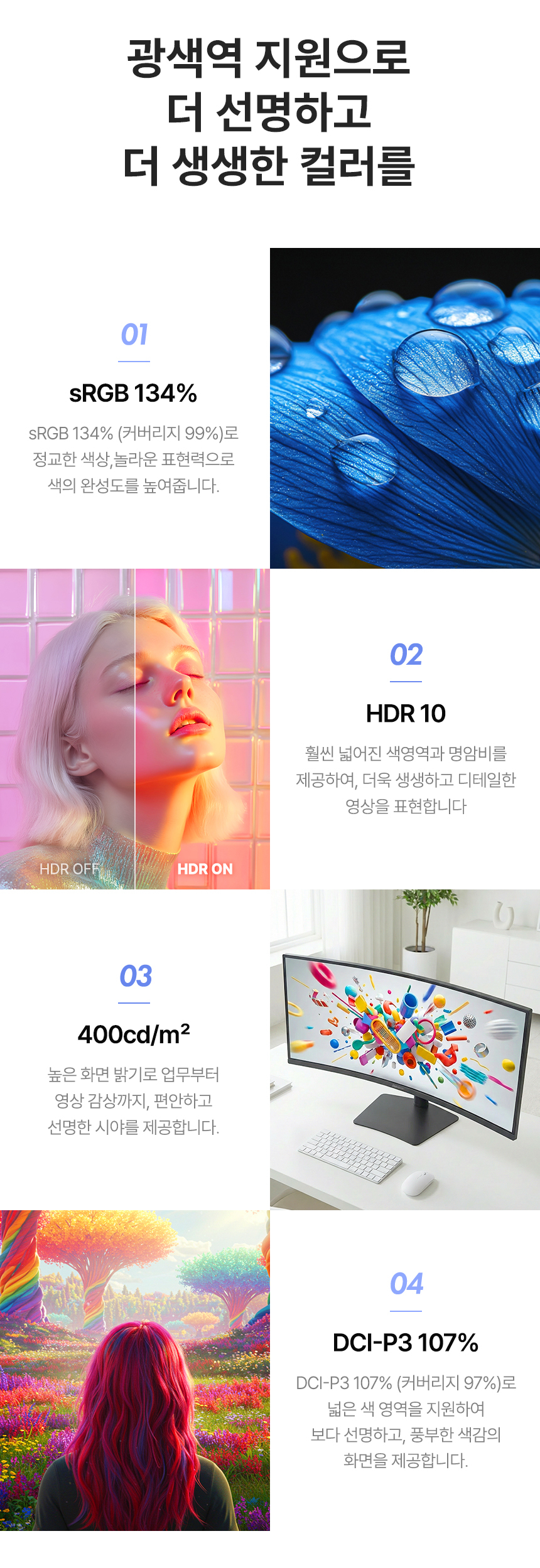 알파스캔 3425Q120 울트라와이드 WQHD 딥 블랙 IPS 120Hz C타입 HDR 높낮이 무결점 34인치 커브드 모니터 34%EC%9D%B8%EC%B9%98 USB C %EB%AA%A8%EB%8B%88%ED%84%B0 3425Q120 %EB%AC%B4%EA%B2%B0%EC%A0%90 11