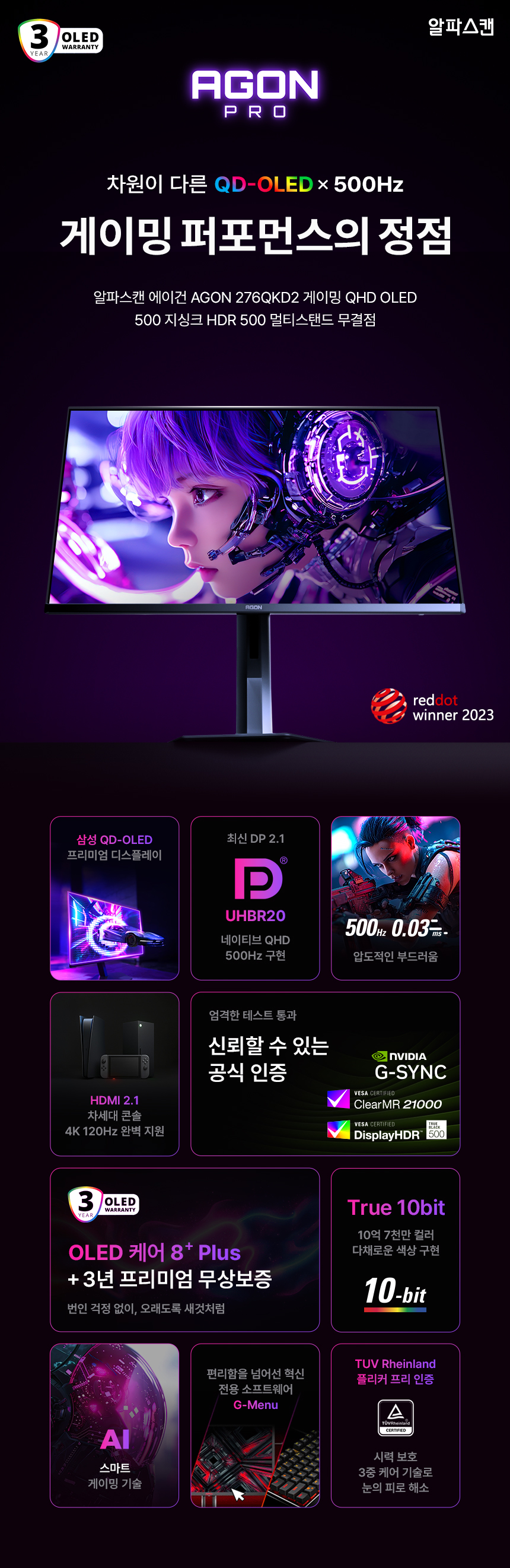알파스캔 에이건 AGON 276QKD2 게이밍 QHD 퀀텀닷 QD-OLED 500Hz 지싱크 HDR 500 멀티스탠드 무결점 27인치 모니터 27%EC%9D%B8%EC%B9%98 OLED %EA%B2%8C%EC%9D%B4%EB%B0%8D %EB%AA%A8%EB%8B%88%ED%84%B0 AG276QKD2 01