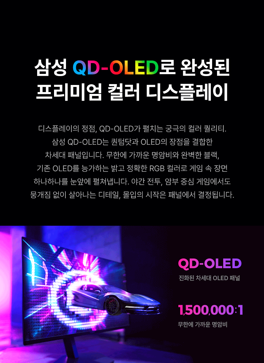 알파스캔 에이건 AGON 276QKD2 게이밍 QHD 퀀텀닷 QD-OLED 500Hz 지싱크 HDR 500 멀티스탠드 무결점 27인치 모니터 27%EC%9D%B8%EC%B9%98 OLED %EA%B2%8C%EC%9D%B4%EB%B0%8D %EB%AA%A8%EB%8B%88%ED%84%B0 AG276QKD2 04