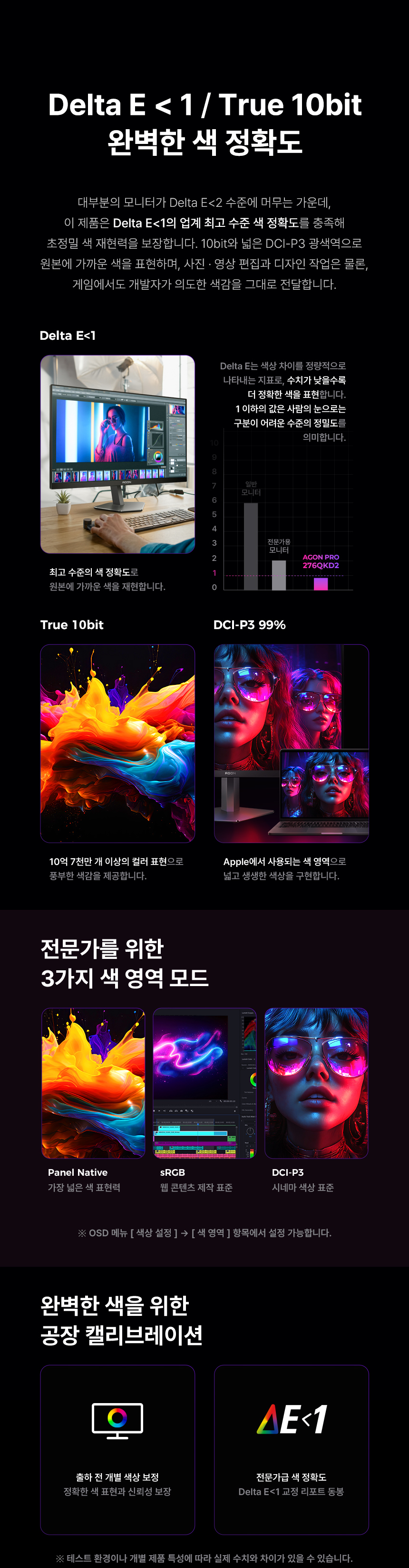 알파스캔 에이건 AGON 276QKD2 게이밍 QHD 퀀텀닷 QD-OLED 500Hz 지싱크 HDR 500 멀티스탠드 무결점 27인치 모니터 27%EC%9D%B8%EC%B9%98 OLED %EA%B2%8C%EC%9D%B4%EB%B0%8D %EB%AA%A8%EB%8B%88%ED%84%B0 AG276QKD2 11