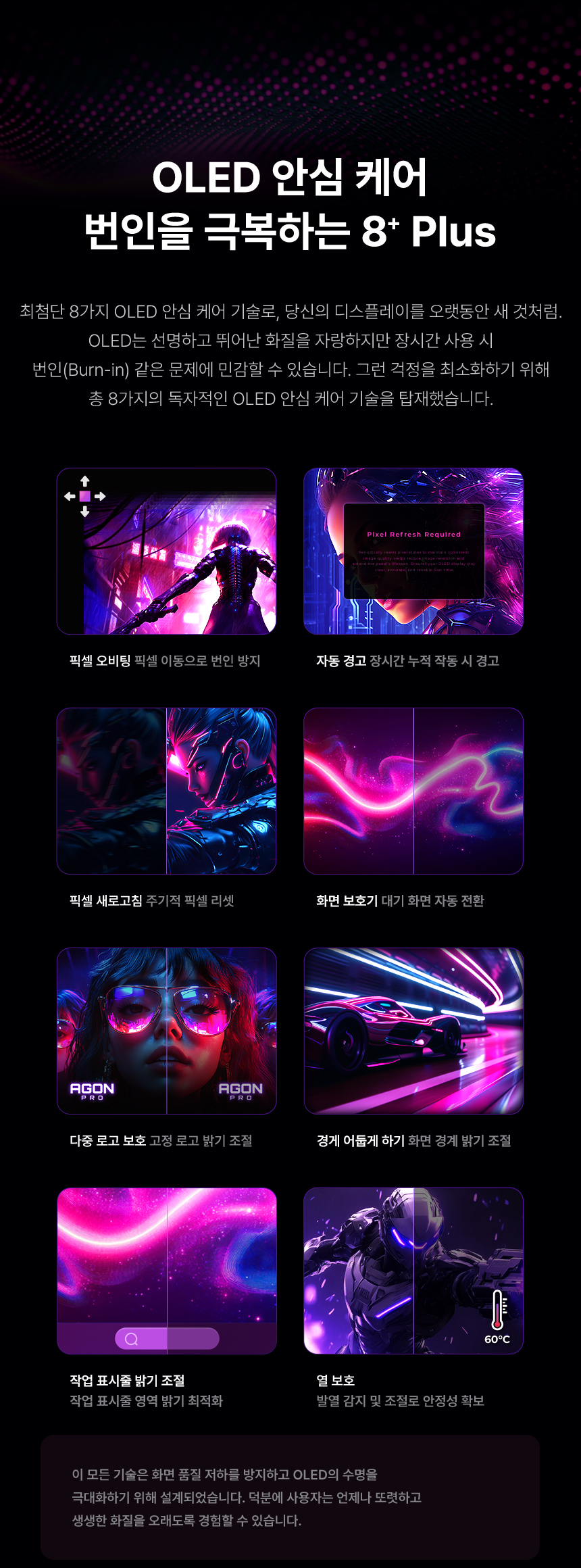 알파스캔 에이건 AGON 276QKD2 게이밍 QHD 퀀텀닷 QD-OLED 500Hz 지싱크 HDR 500 멀티스탠드 무결점 27인치 모니터 27%EC%9D%B8%EC%B9%98 OLED %EA%B2%8C%EC%9D%B4%EB%B0%8D %EB%AA%A8%EB%8B%88%ED%84%B0 AG276QKD2 13