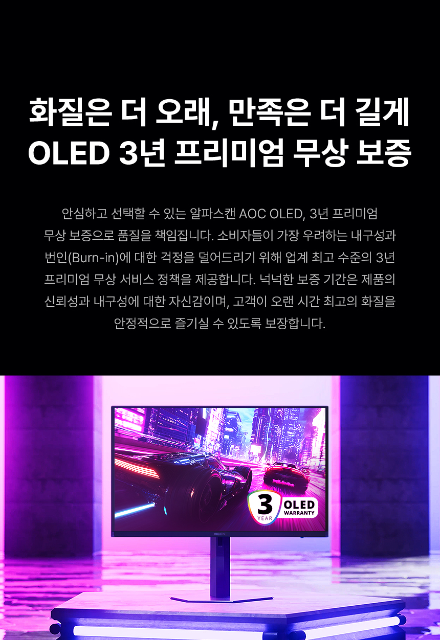 알파스캔 에이건 AGON 276QKD2 게이밍 QHD 퀀텀닷 QD-OLED 500Hz 지싱크 HDR 500 멀티스탠드 무결점 27인치 모니터 27%EC%9D%B8%EC%B9%98 OLED %EA%B2%8C%EC%9D%B4%EB%B0%8D %EB%AA%A8%EB%8B%88%ED%84%B0 AG276QKD2 14