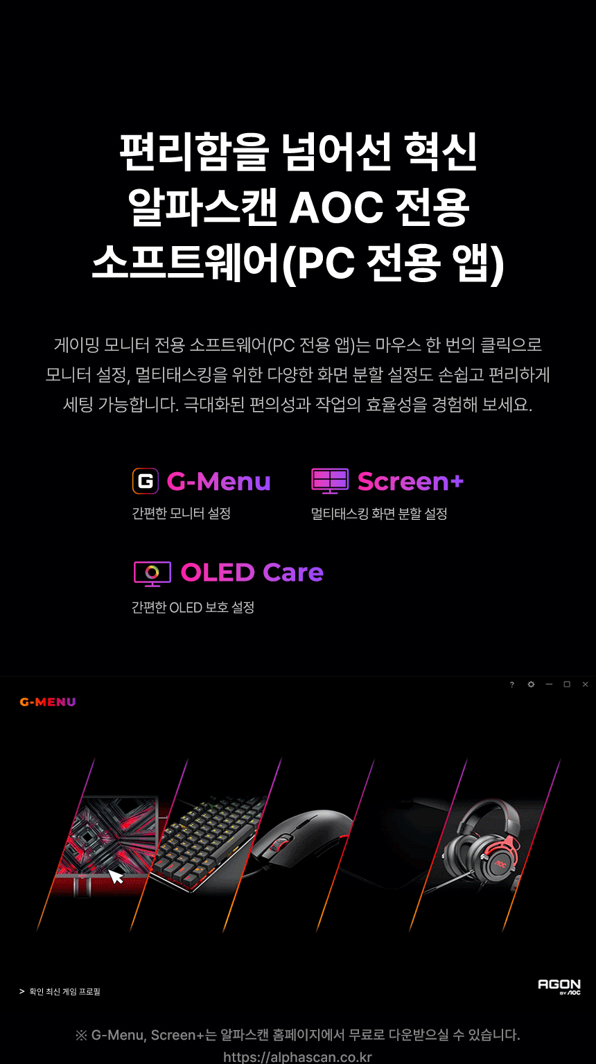 알파스캔 에이건 AGON 276QKD2 게이밍 QHD 퀀텀닷 QD-OLED 500Hz 지싱크 HDR 500 멀티스탠드 무결점 27인치 모니터 27%EC%9D%B8%EC%B9%98 OLED %EA%B2%8C%EC%9D%B4%EB%B0%8D %EB%AA%A8%EB%8B%88%ED%84%B0 AG276QKD2 16