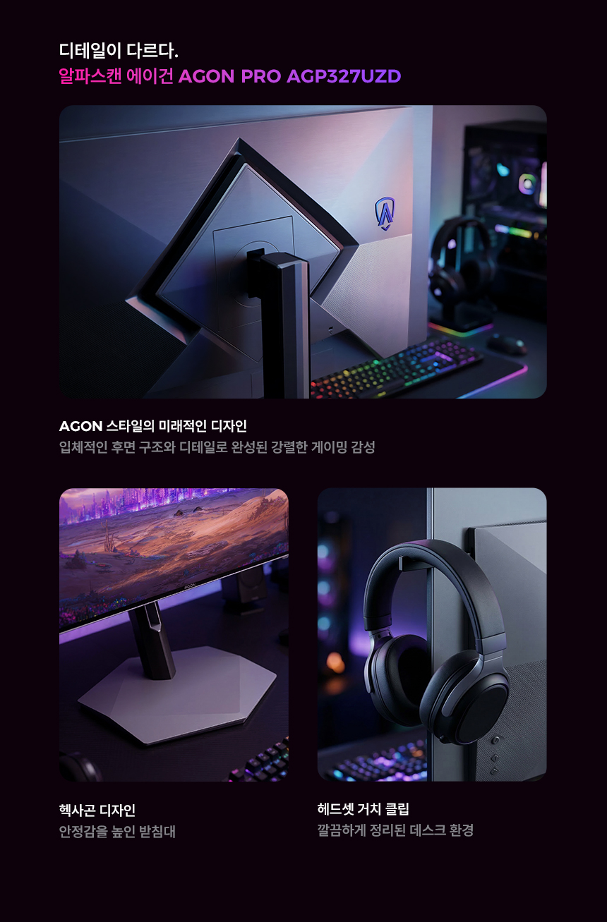 32%EC%9D%B8%EC%B9%98 OLED %EA%B2%8C%EC%9D%B4%EB%B0%8D %EB%AA%A8%EB%8B%88%ED%84%B0 AGON 327UZD 27