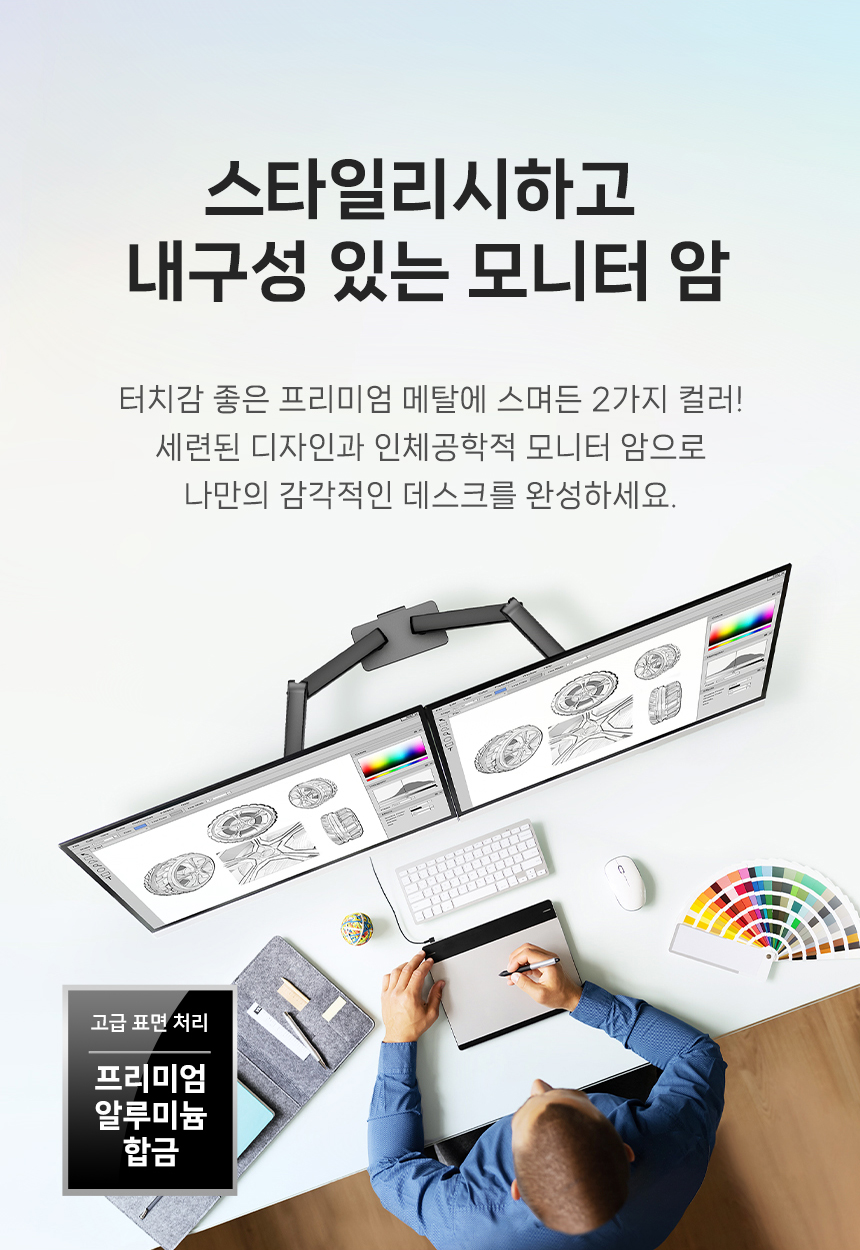 deeplearning from scratch : 외부 라이브러리... 알파스캔 AOC AM420 울트라 블랙 다이아몬드 듀얼 모니터암 | Alphascan
