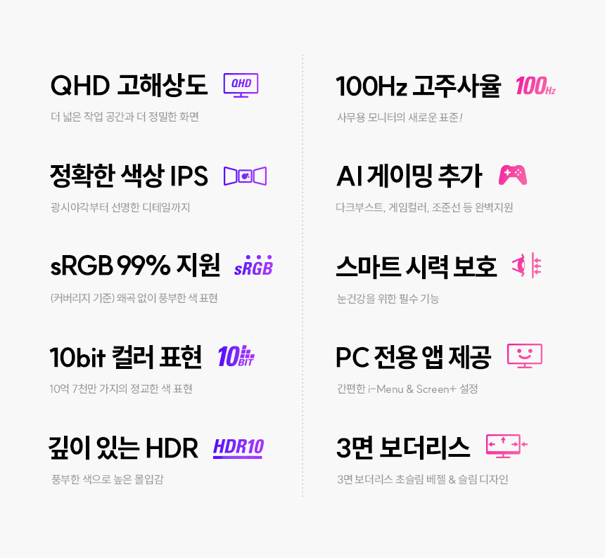 알파스캔 AOC Q32V5E QHD 보더리스 100 IPS 시력보호 HDR 무결점 모니터 32%EC%9D%B8%EC%B9%98 %EC%8B%9C%EB%A0%A5%EB%B3%B4%ED%98%B8 %EB%AA%A8%EB%8B%88%ED%84%B0 Q32V5E 100Hz 03