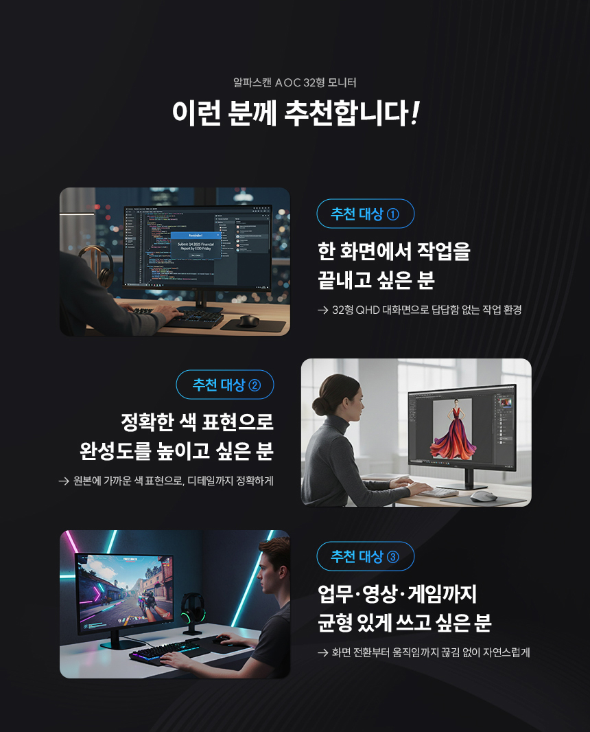 알파스캔 AOC Q32V5E QHD 보더리스 100 IPS 시력보호 HDR 무결점 모니터 32%EC%9D%B8%EC%B9%98 %EC%8B%9C%EB%A0%A5%EB%B3%B4%ED%98%B8 %EB%AA%A8%EB%8B%88%ED%84%B0 Q32V5E 100Hz 04