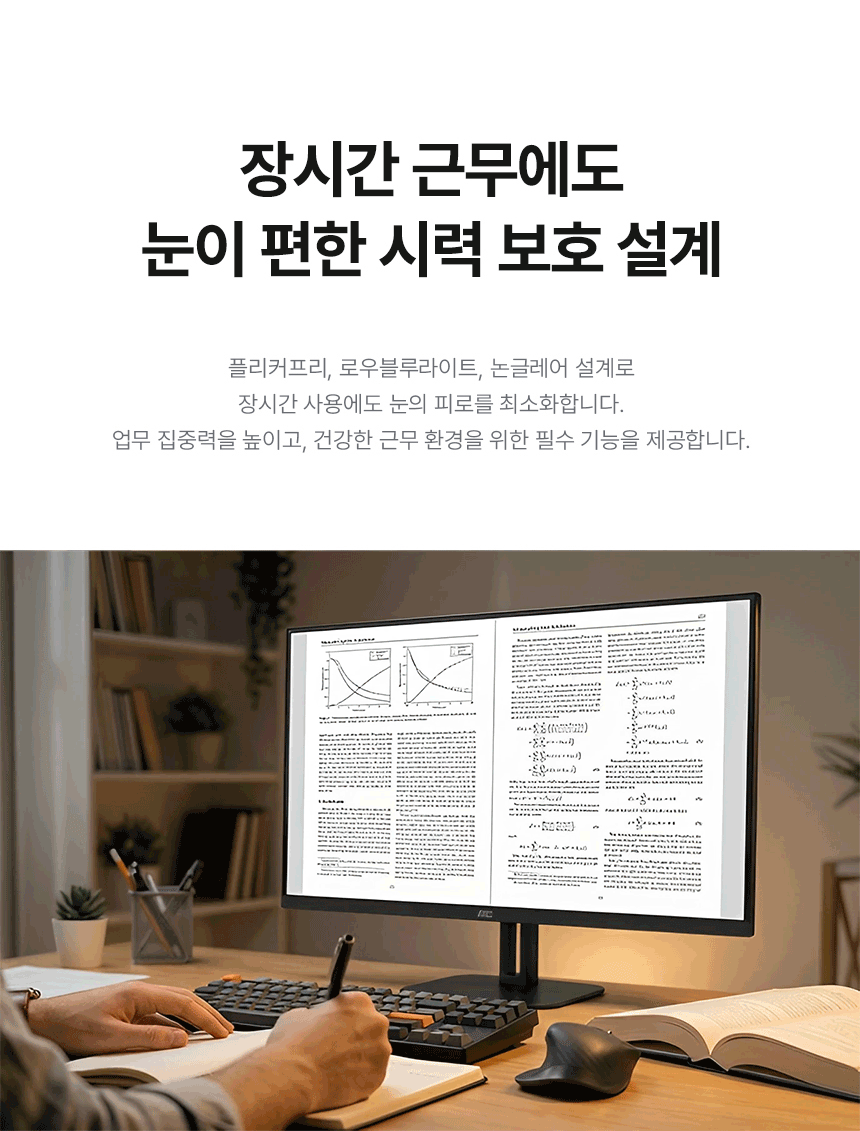 알파스캔 AOC Q32V5E QHD 보더리스 100 IPS 시력보호 HDR 무결점 모니터 32%EC%9D%B8%EC%B9%98 %EC%8B%9C%EB%A0%A5%EB%B3%B4%ED%98%B8 %EB%AA%A8%EB%8B%88%ED%84%B0 Q32V5E 100Hz 11
