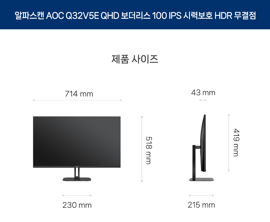 32%EC%9D%B8%EC%B9%98 %EC%8B%9C%EB%A0%A5%EB%B3%B4%ED%98%B8 %EB%AA%A8%EB%8B%88%ED%84%B0 Q32V5E 100Hz 22
