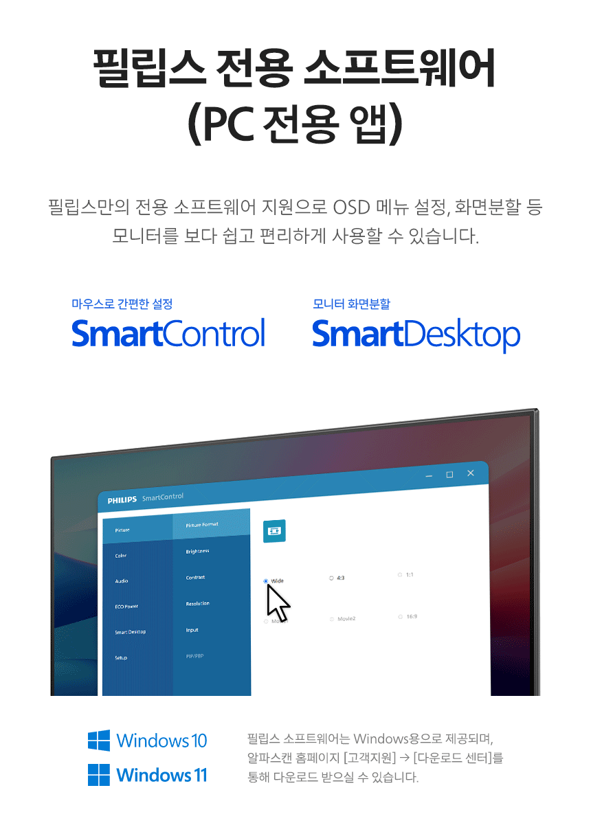필립스 24B2N3200 120Hz IPS 보더리스 시력보호 멀티스탠드 무결점 모니터 24%EC%9D%B8%EC%B9%98 %EC%8B%9C%EB%A0%A5%EB%B3%B4%ED%98%B8 %EB%AA%A8%EB%8B%88%ED%84%B0 24B2N3200 DB 011