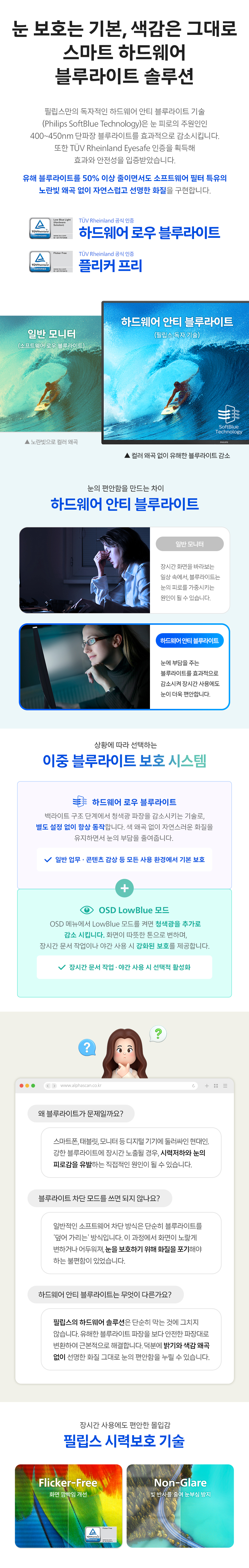 필립스 24B2N3200 120Hz IPS 보더리스 시력보호 멀티스탠드 무결점 모니터 24%EC%9D%B8%EC%B9%98 %EC%8B%9C%EB%A0%A5%EB%B3%B4%ED%98%B8 %EB%AA%A8%EB%8B%88%ED%84%B0 24B2N3200 DB 06