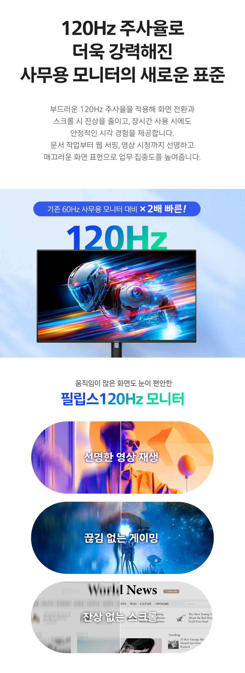 필립스 24B2N3200 120Hz IPS 보더리스 시력보호 멀티스탠드 무결점 모니터 24%EC%9D%B8%EC%B9%98 %EC%8B%9C%EB%A0%A5%EB%B3%B4%ED%98%B8 %EB%AA%A8%EB%8B%88%ED%84%B0 24B2N3200 DB 07