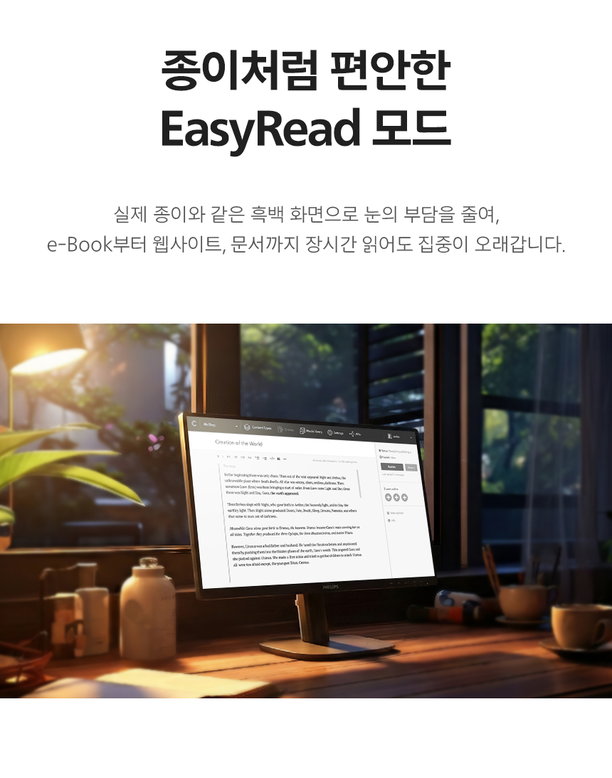 필립스 24B2N3200 120Hz IPS 보더리스 시력보호 멀티스탠드 무결점 모니터 24%EC%9D%B8%EC%B9%98 %EC%8B%9C%EB%A0%A5%EB%B3%B4%ED%98%B8 %EB%AA%A8%EB%8B%88%ED%84%B0 24B2N3200 DB 13