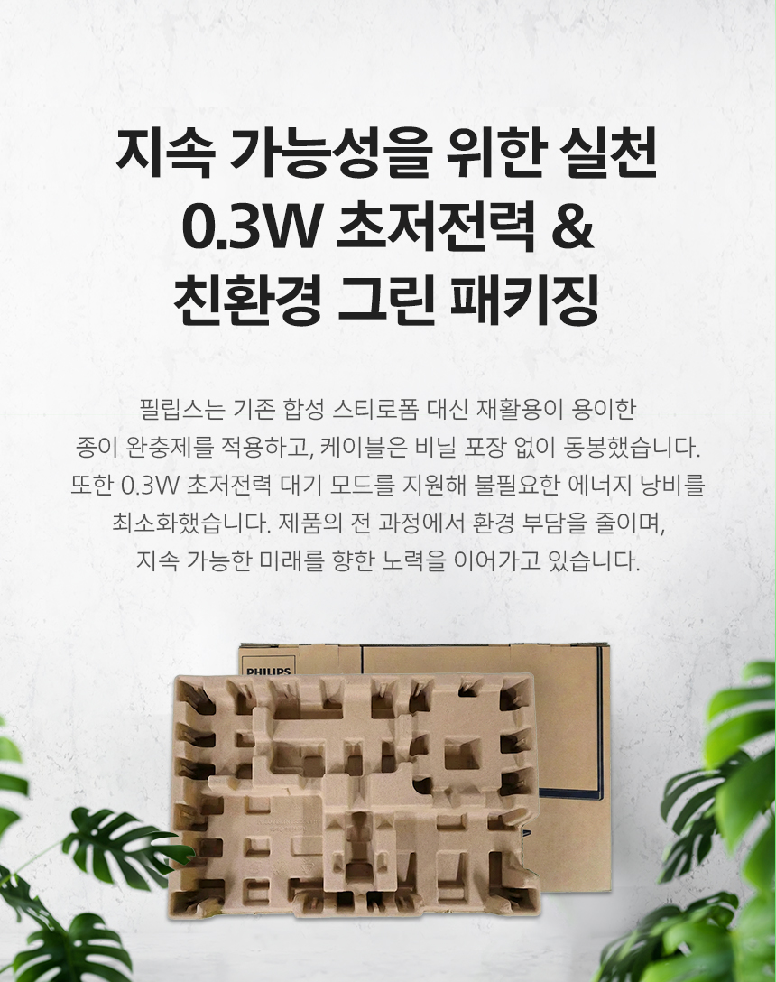 필립스 24B2N3200 120Hz IPS 보더리스 시력보호 멀티스탠드 무결점 모니터 24%EC%9D%B8%EC%B9%98 %EC%8B%9C%EB%A0%A5%EB%B3%B4%ED%98%B8 %EB%AA%A8%EB%8B%88%ED%84%B0 24B2N3200 DB 15