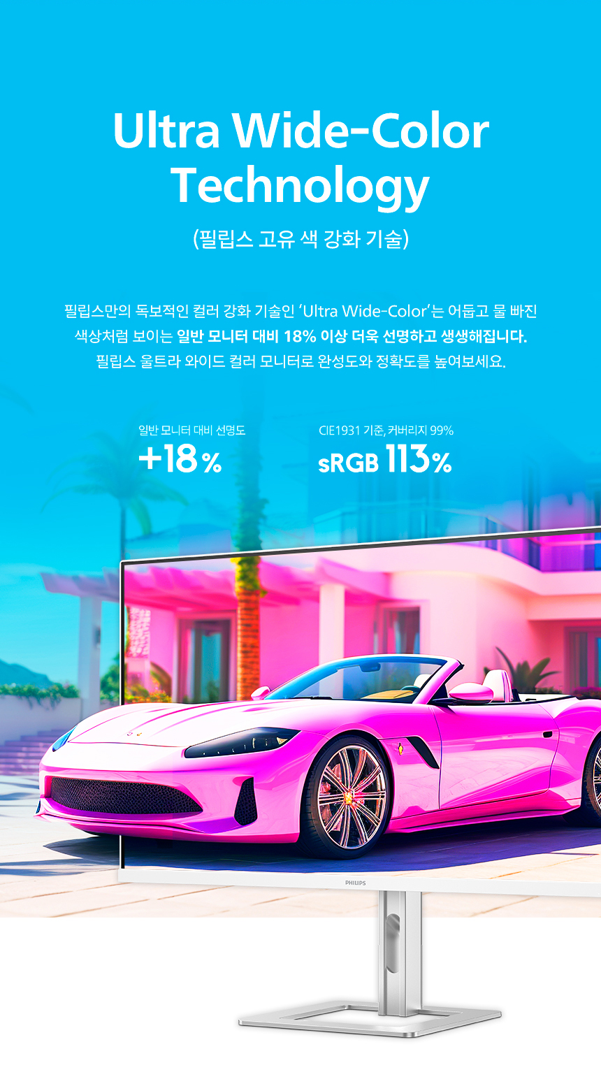필립스 27E2G5500W QHD 144Hz 프리싱크 게이밍 화이트 높낮이 무결점 모니터 27%EC%9D%B8%EC%B9%98 %EA%B2%8C%EC%9D%B4%EB%B0%8D %EB%AA%A8%EB%8B%88%ED%84%B0 27E2G5500W 08