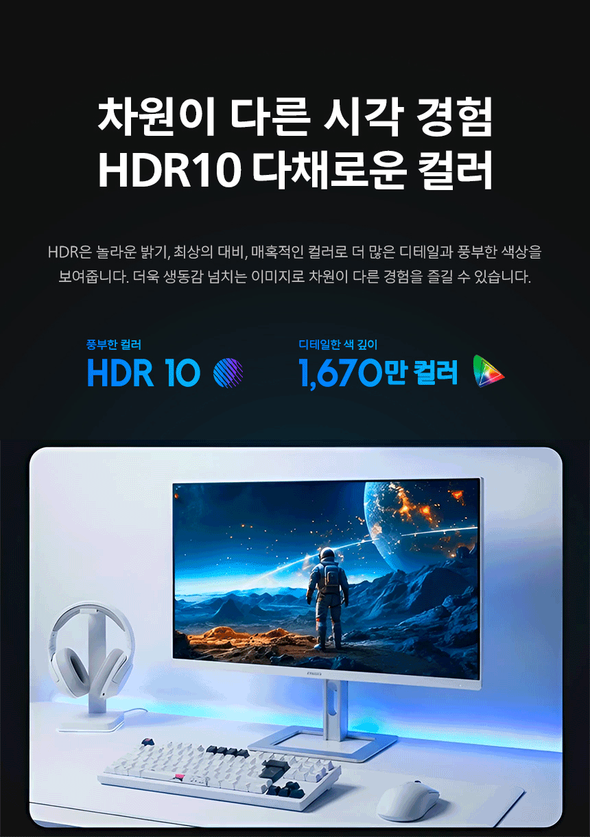 필립스 27E2G5500W QHD 144Hz 프리싱크 게이밍 화이트 높낮이 무결점 모니터 27%EC%9D%B8%EC%B9%98 %EA%B2%8C%EC%9D%B4%EB%B0%8D %EB%AA%A8%EB%8B%88%ED%84%B0 27E2G5500W 09