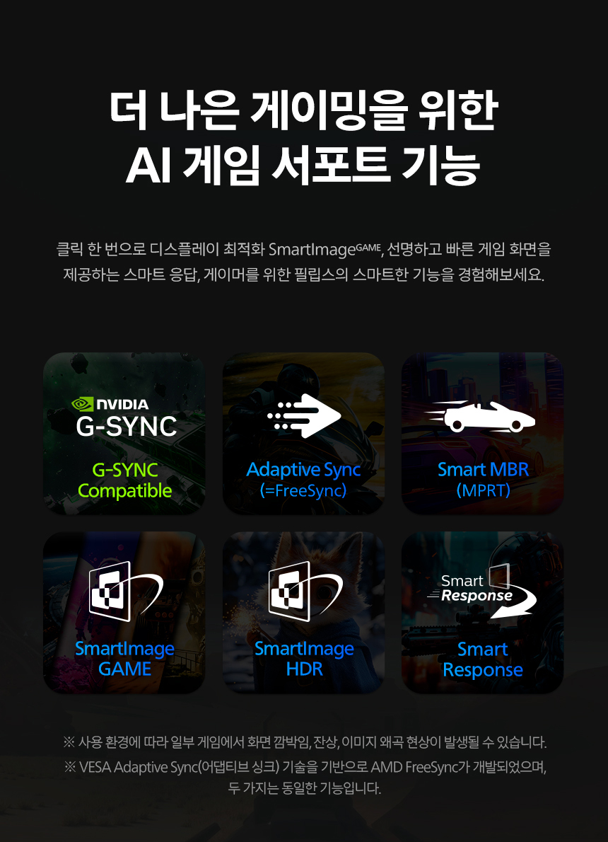 필립스 27E2G5500W QHD 144Hz 프리싱크 게이밍 화이트 높낮이 무결점 모니터 27%EC%9D%B8%EC%B9%98 %EA%B2%8C%EC%9D%B4%EB%B0%8D %EB%AA%A8%EB%8B%88%ED%84%B0 27E2G5500W 10