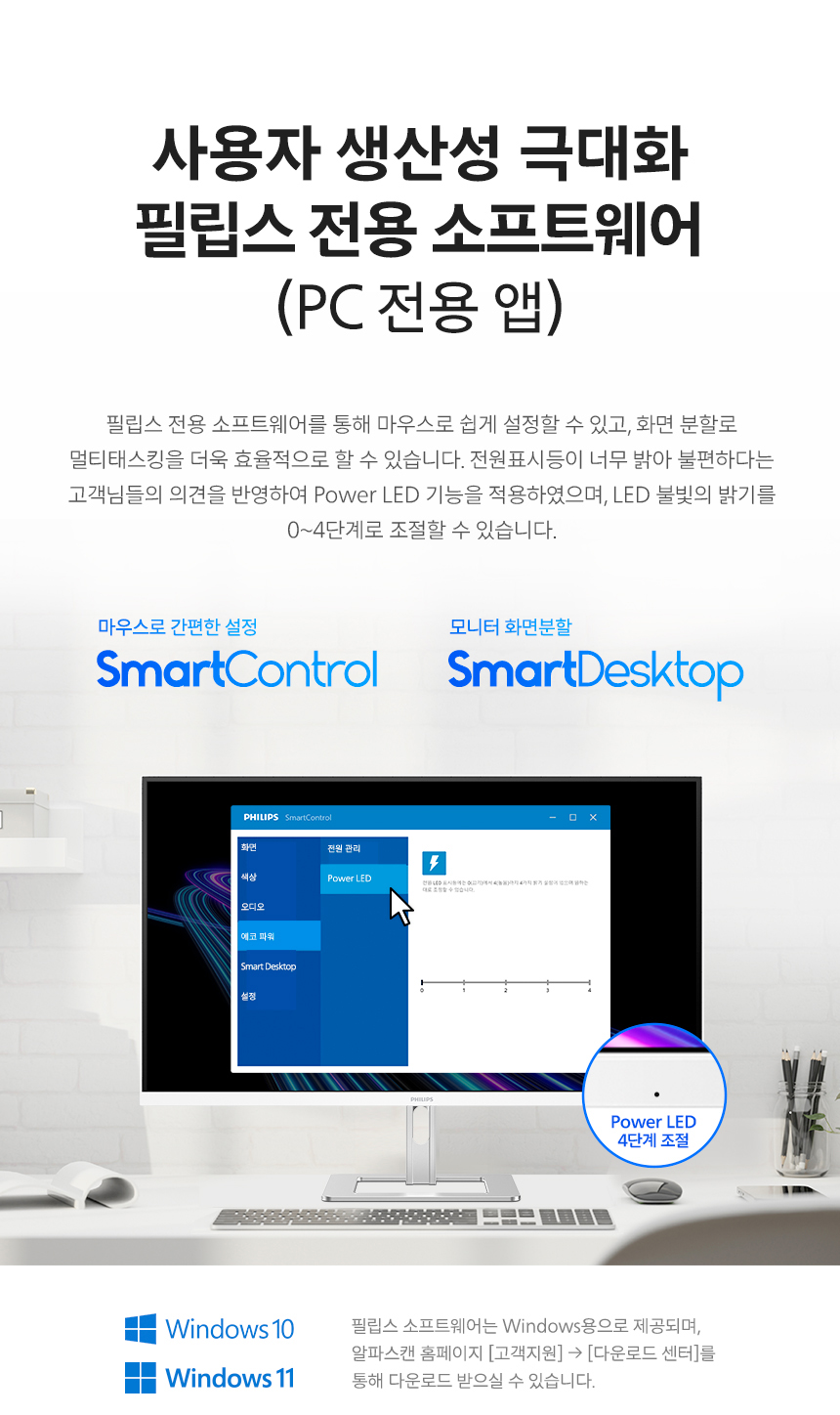 필립스 27E2G5500W QHD 144Hz 프리싱크 게이밍 화이트 높낮이 무결점 모니터 27%EC%9D%B8%EC%B9%98 %EA%B2%8C%EC%9D%B4%EB%B0%8D %EB%AA%A8%EB%8B%88%ED%84%B0 27E2G5500W 12