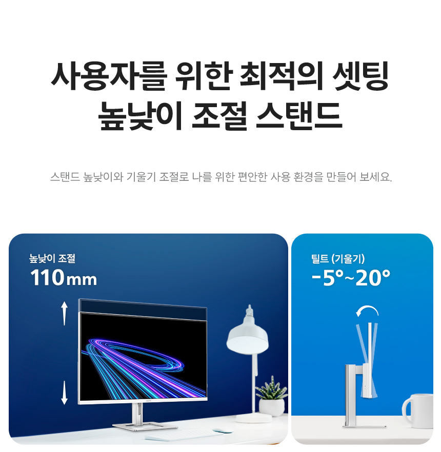 필립스 27E2G5500W QHD 144Hz 프리싱크 게이밍 화이트 높낮이 무결점 모니터 27%EC%9D%B8%EC%B9%98 %EA%B2%8C%EC%9D%B4%EB%B0%8D %EB%AA%A8%EB%8B%88%ED%84%B0 27E2G5500W 13