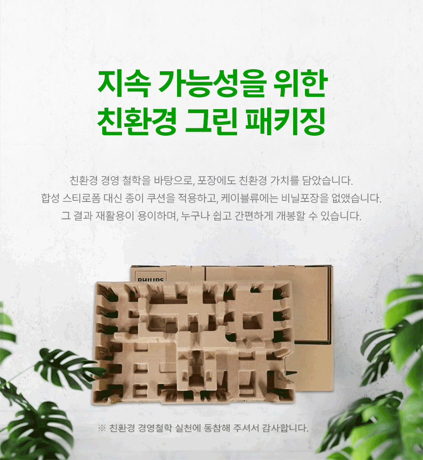 필립스 27E2G5500W QHD 144Hz 프리싱크 게이밍 화이트 높낮이 무결점 모니터 27%EC%9D%B8%EC%B9%98 %EA%B2%8C%EC%9D%B4%EB%B0%8D %EB%AA%A8%EB%8B%88%ED%84%B0 27E2G5500W 15