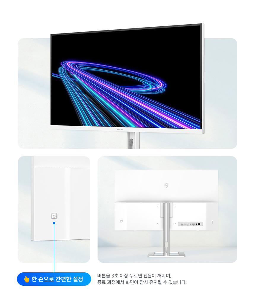 필립스 27E2G5500W QHD 144Hz 프리싱크 게이밍 화이트 높낮이 무결점 모니터 27%EC%9D%B8%EC%B9%98 %EA%B2%8C%EC%9D%B4%EB%B0%8D %EB%AA%A8%EB%8B%88%ED%84%B0 27E2G5500W 16