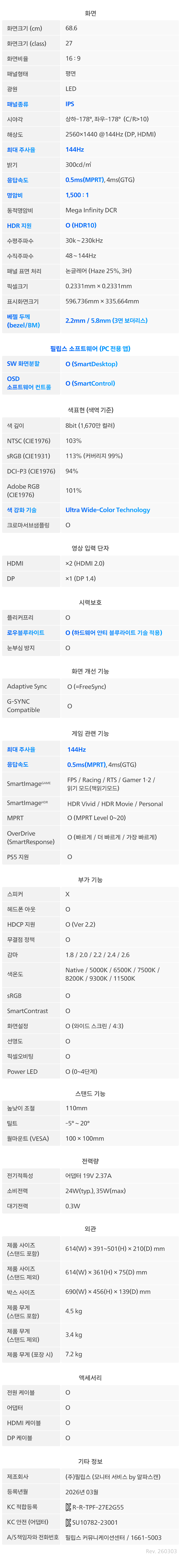 27%EC%9D%B8%EC%B9%98 %EA%B2%8C%EC%9D%B4%EB%B0%8D %EB%AA%A8%EB%8B%88%ED%84%B0 27E2G5500W 20