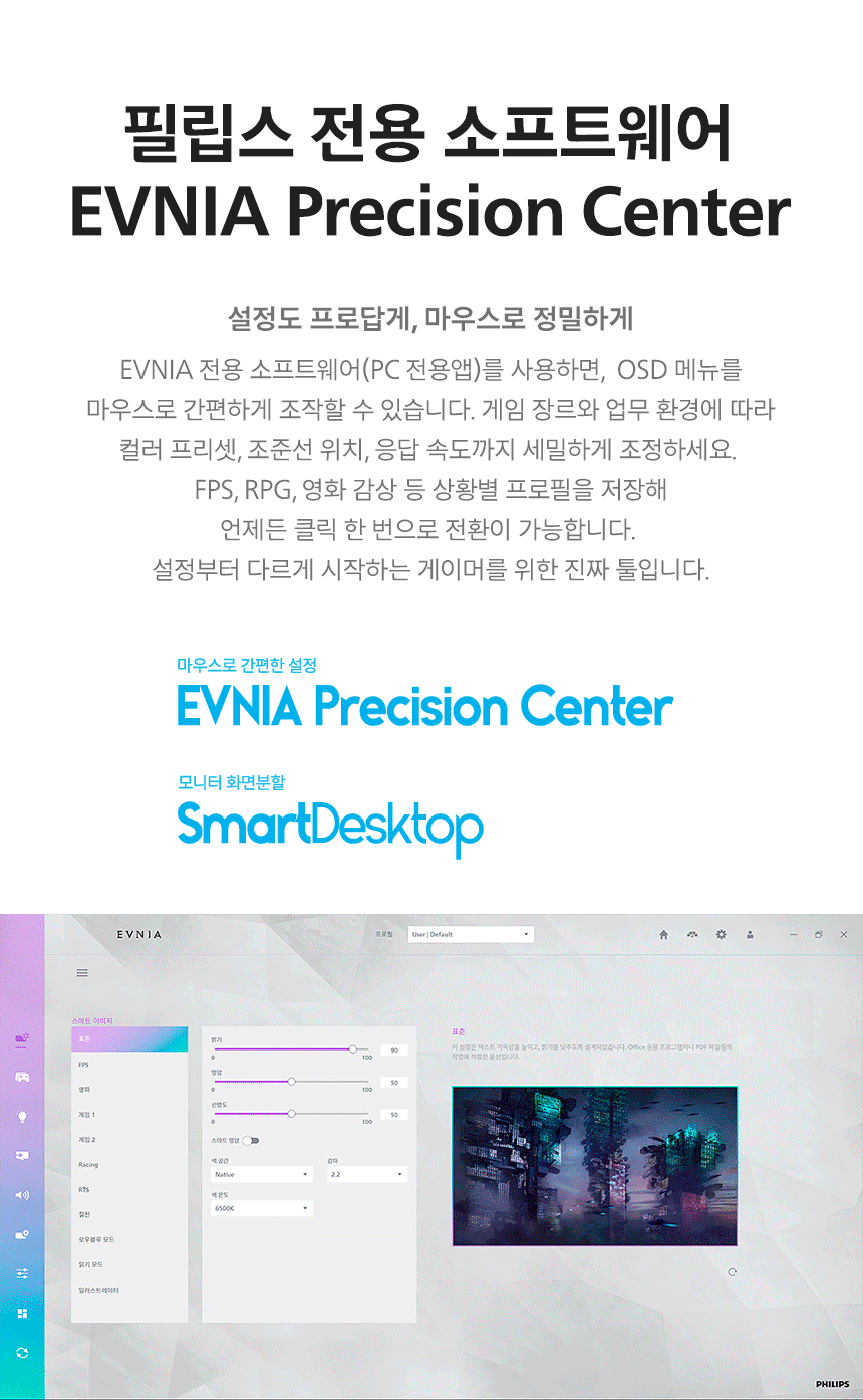 파이썬 설치 시 use admin privileges when... 27인치 FAST IPS 게이밍 모니터, 필립스 에브니아 27M2N5500P QHD 240Hz 프리싱크 HDR 400 무결점 ...