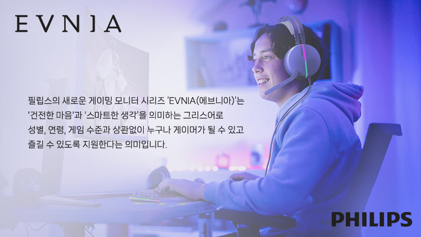 필립스 에브니아 27M2N6501L QHD OLED 240 지싱크 HDR 멀티스탠드 게이밍 화이트 퀀텀닷 데스크테리어 27인치 모니터 무결점 27%EC%9D%B8%EC%B9%98 %EA%B2%8C%EC%9D%B4%EB%B0%8D %EB%AA%A8%EB%8B%88%ED%84%B0 27M2N6501L DB 04