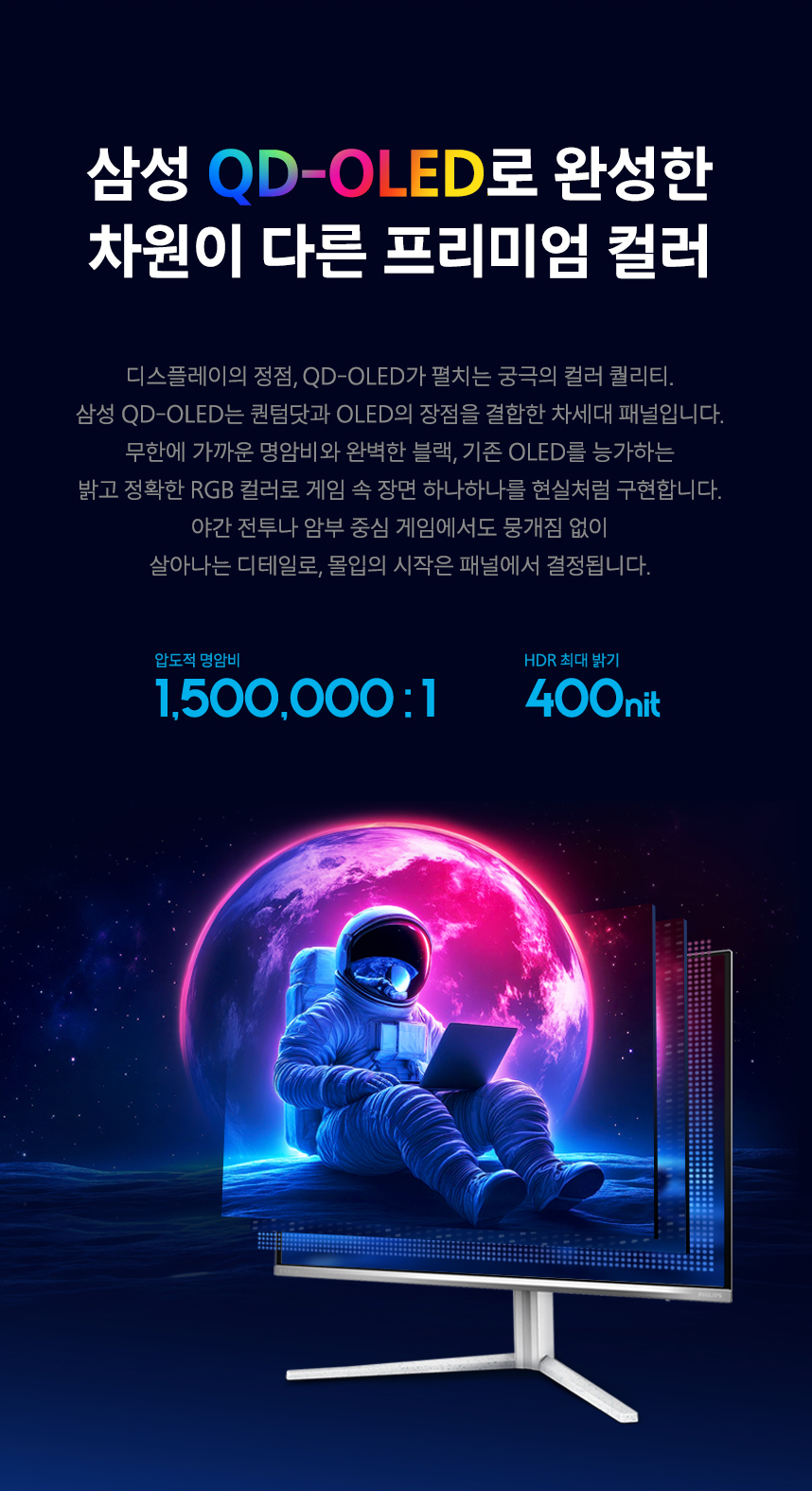 필립스 에브니아 27M2N6501L QHD OLED 240 지싱크 HDR 멀티스탠드 게이밍 화이트 퀀텀닷 데스크테리어 27인치 모니터 무결점 27%EC%9D%B8%EC%B9%98 %EA%B2%8C%EC%9D%B4%EB%B0%8D %EB%AA%A8%EB%8B%88%ED%84%B0 27M2N6501L DB 05