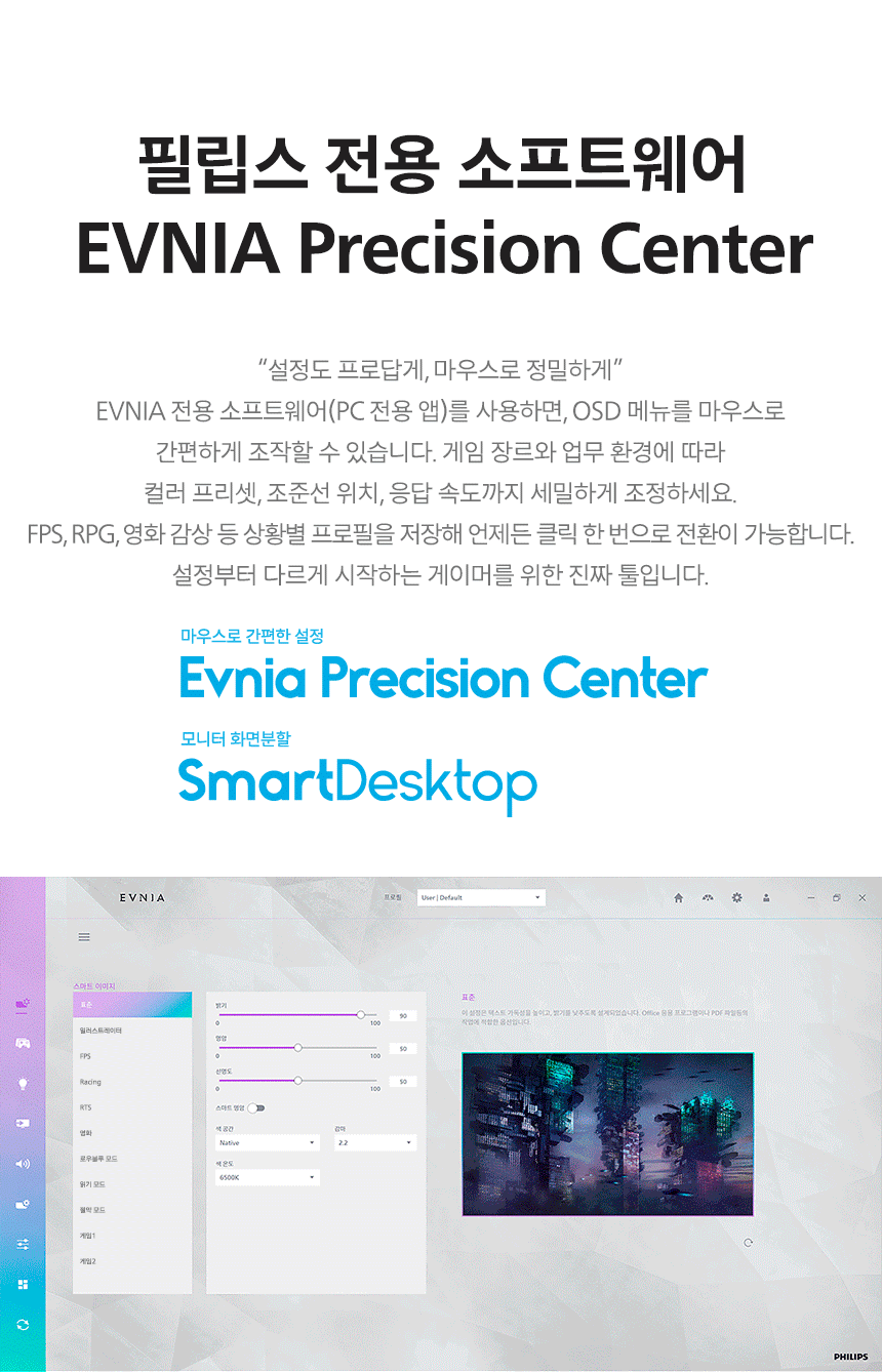 필립스 에브니아 27M2N6501L QHD OLED 240 지싱크 HDR 멀티스탠드 게이밍 화이트 퀀텀닷 데스크테리어 27인치 모니터 무결점 27%EC%9D%B8%EC%B9%98 %EA%B2%8C%EC%9D%B4%EB%B0%8D %EB%AA%A8%EB%8B%88%ED%84%B0 27M2N6501L DB 16