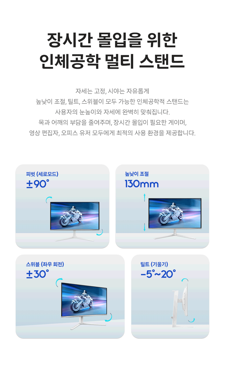 필립스 에브니아 27M2N6501L QHD OLED 240 지싱크 HDR 멀티스탠드 게이밍 화이트 퀀텀닷 데스크테리어 27인치 모니터 무결점 27%EC%9D%B8%EC%B9%98 %EA%B2%8C%EC%9D%B4%EB%B0%8D %EB%AA%A8%EB%8B%88%ED%84%B0 27M2N6501L DB 18