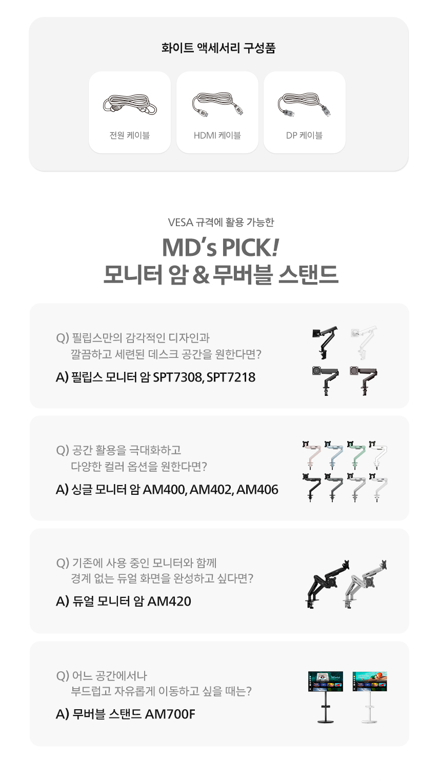 필립스 에브니아 27M2N6501L QHD OLED 240 지싱크 HDR 멀티스탠드 게이밍 화이트 퀀텀닷 데스크테리어 27인치 모니터 무결점 27%EC%9D%B8%EC%B9%98 %EA%B2%8C%EC%9D%B4%EB%B0%8D %EB%AA%A8%EB%8B%88%ED%84%B0 27M2N6501L DB 21