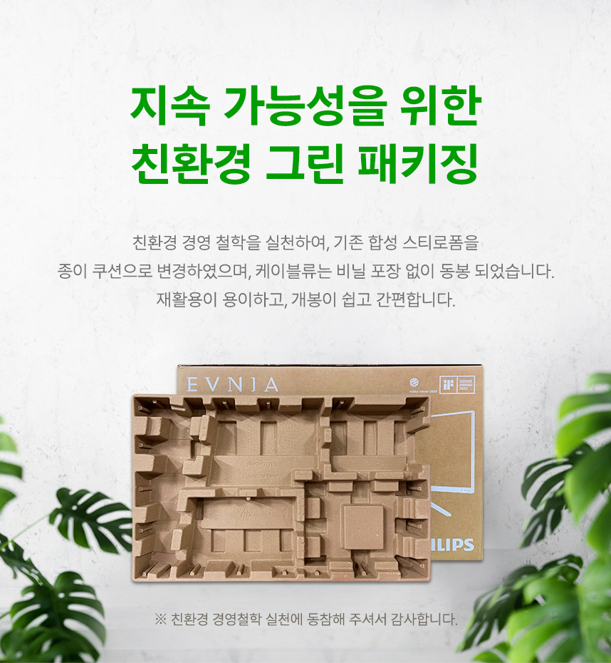 필립스 에브니아 27M2N6501L QHD OLED 240 지싱크 HDR 멀티스탠드 게이밍 화이트 퀀텀닷 데스크테리어 27인치 모니터 무결점 27%EC%9D%B8%EC%B9%98 %EA%B2%8C%EC%9D%B4%EB%B0%8D %EB%AA%A8%EB%8B%88%ED%84%B0 27M2N6501L DB 22