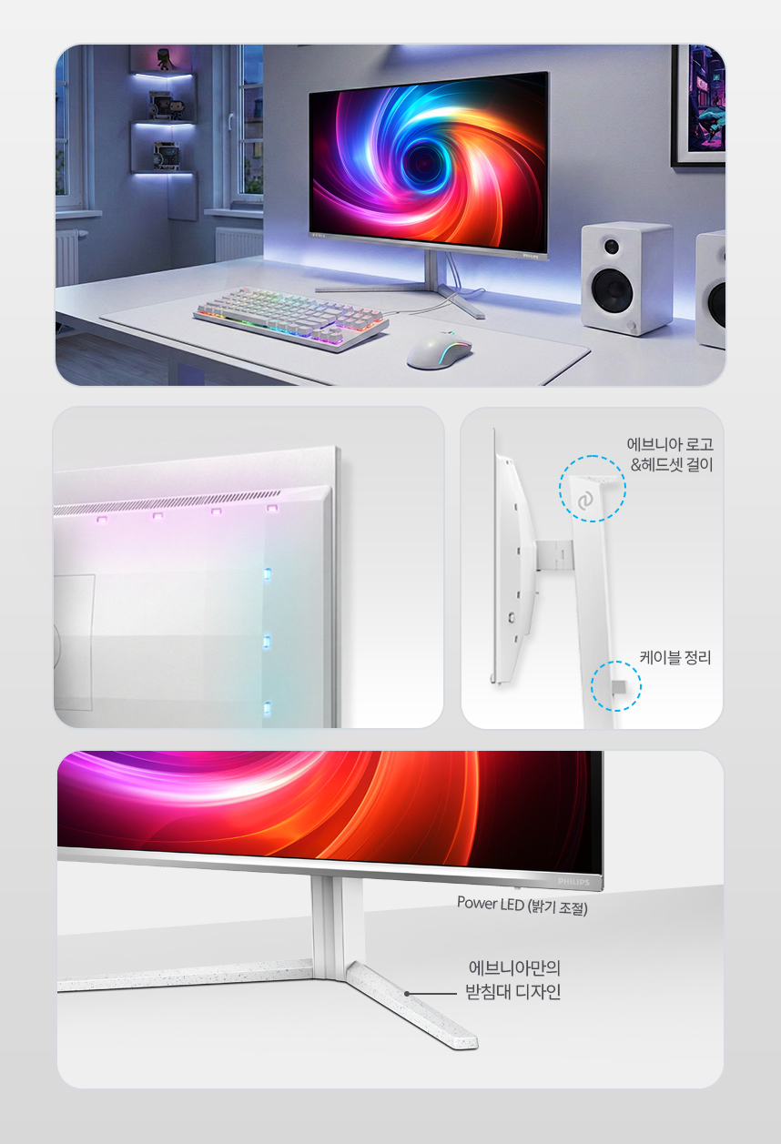 필립스 에브니아 27M2N6501L QHD OLED 240 지싱크 HDR 멀티스탠드 게이밍 화이트 퀀텀닷 데스크테리어 27인치 모니터 무결점 27%EC%9D%B8%EC%B9%98 %EA%B2%8C%EC%9D%B4%EB%B0%8D %EB%AA%A8%EB%8B%88%ED%84%B0 27M2N6501L DB 23