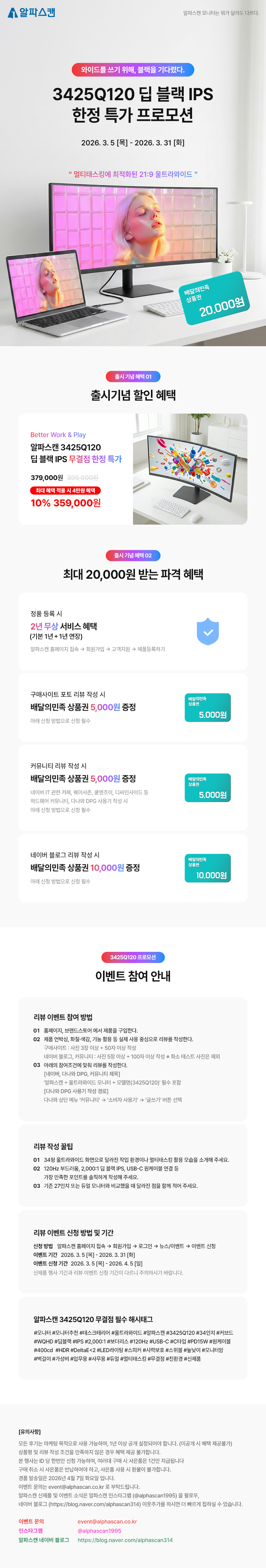 알파스캔 3425Q120 울트라와이드 WQHD 딥 블랙 IPS 120Hz C타입 HDR 높낮이 무결점 34인치 커브드 모니터 3425Q120 %EC%B6%9C%EC%8B%9C%ED%96%89%EC%82%AC