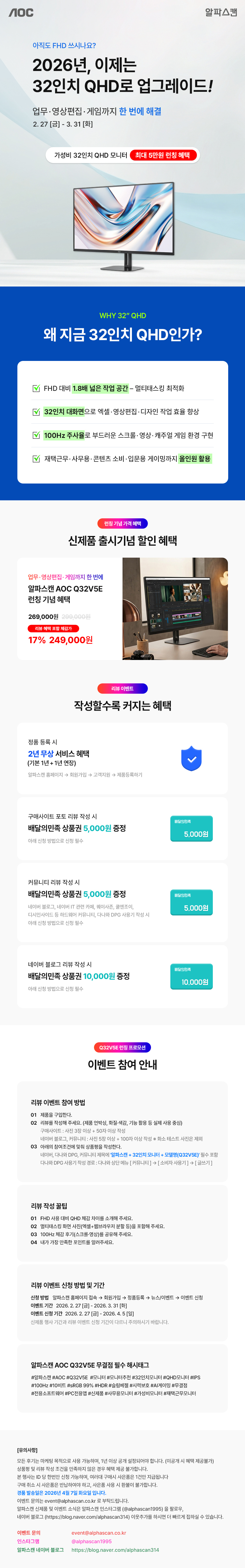 알파스캔 AOC Q32V5E QHD 보더리스 100 IPS 시력보호 HDR 무결점 모니터 Q32V5E %EC%B6%9C%EC%8B%9C%ED%96%89%EC%82%AC