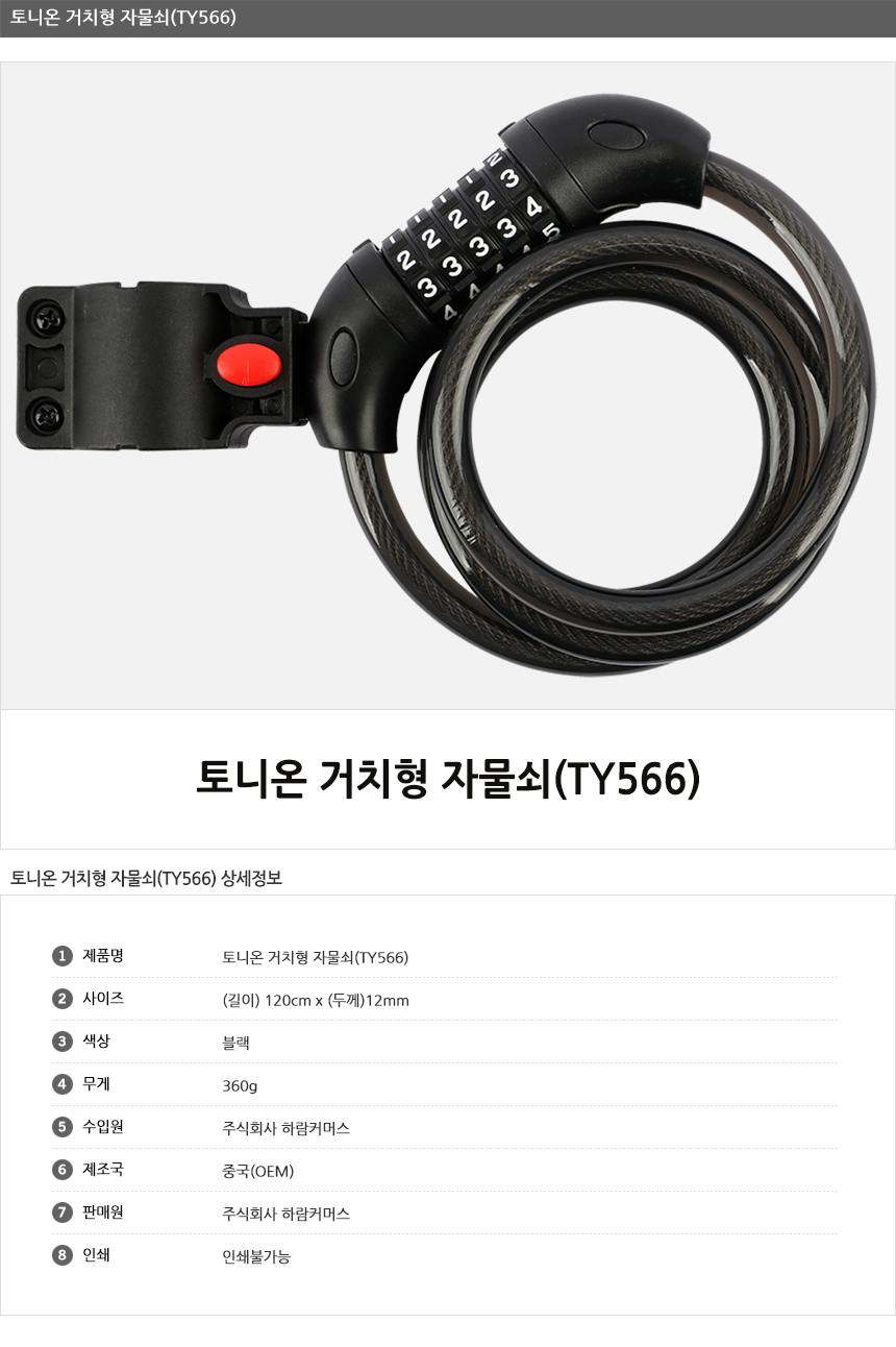 TY566.jpg