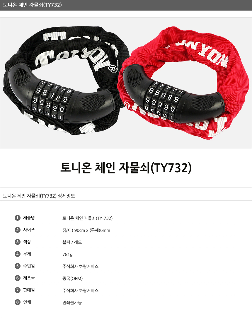 TY732.jpg