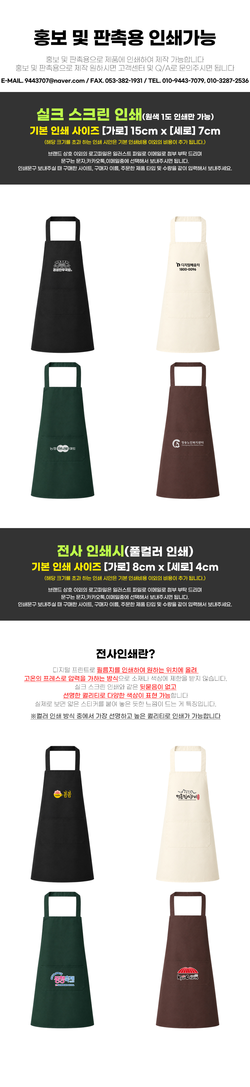 apron_A_print.jpg