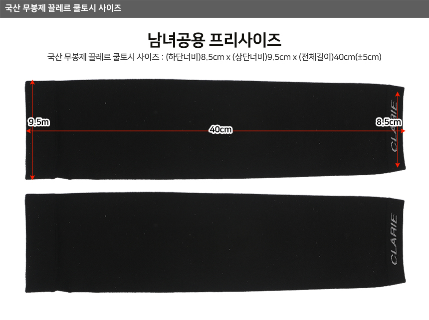 clarie_size.jpg
