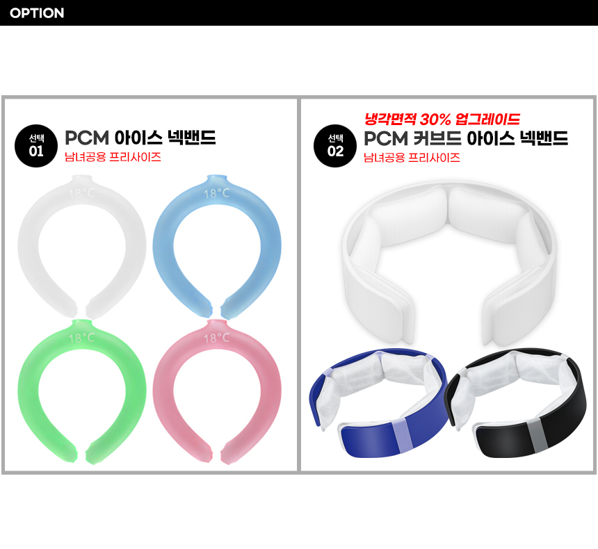 [PCM냉매제] 3세대 넥쿨러 쿨넥밴드 아이스스카프 개별박스케이스포장 이미지 2